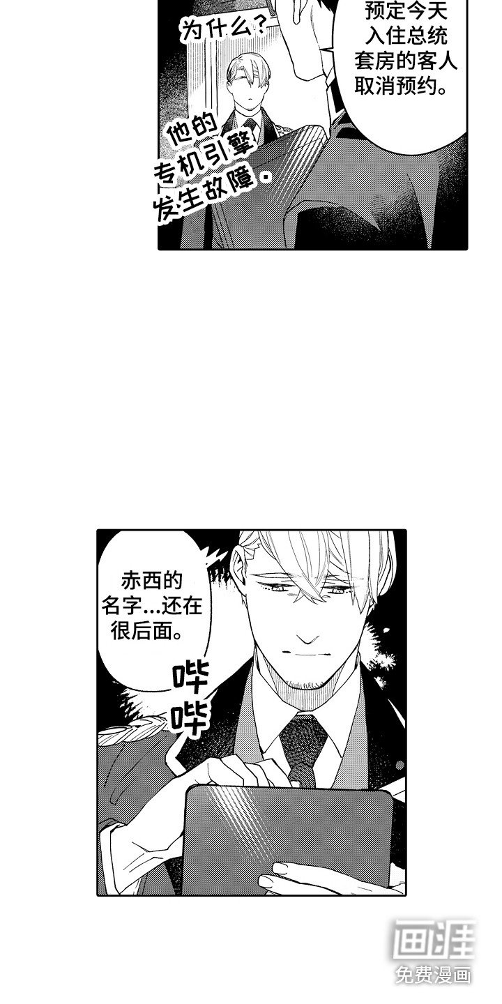 第5章：老板