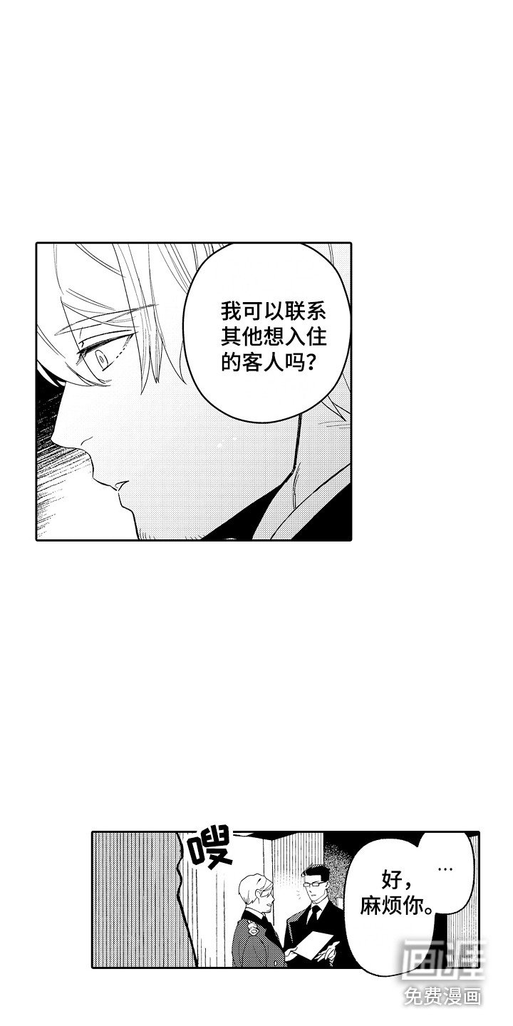 第5章：老板