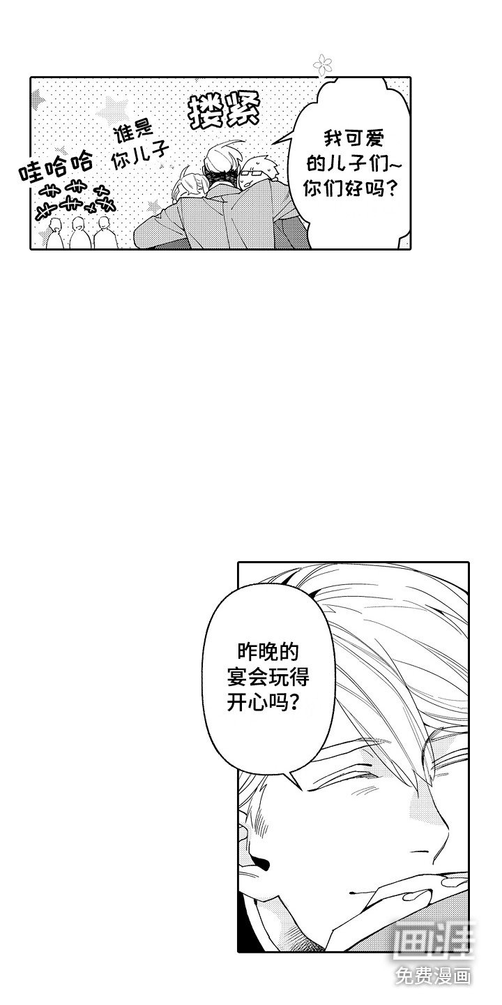 第5章：老板