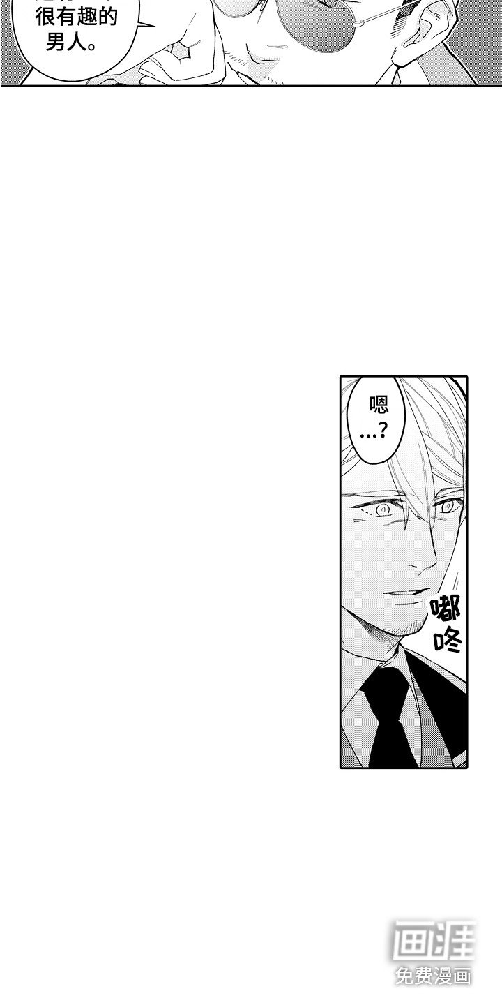 第5章：老板