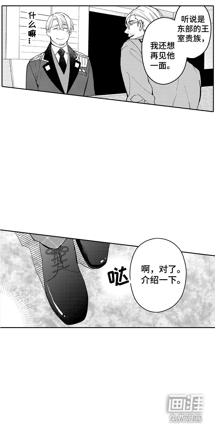 第5章：老板