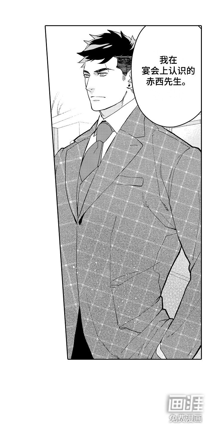 第5章：老板