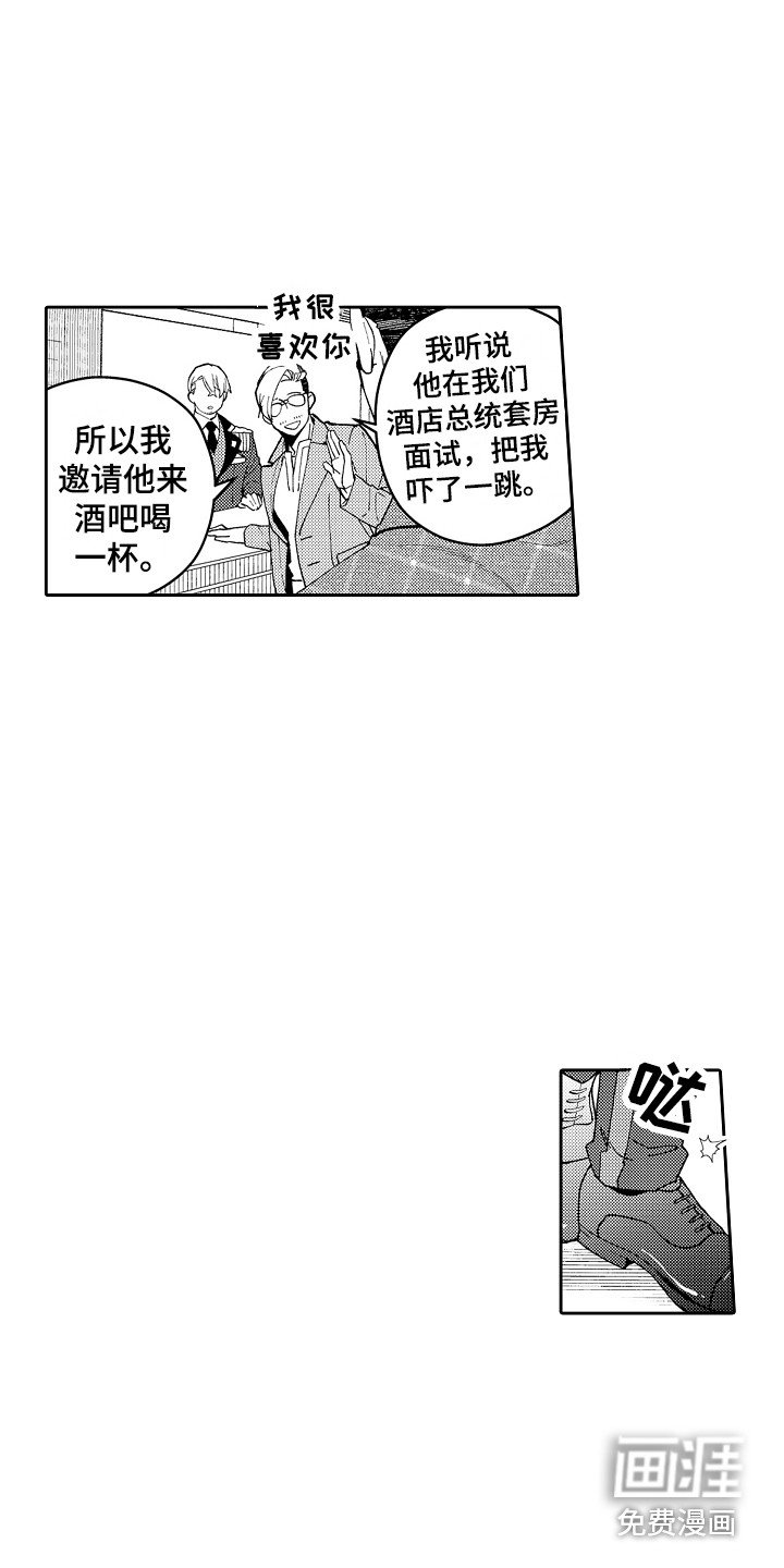 第5章：老板