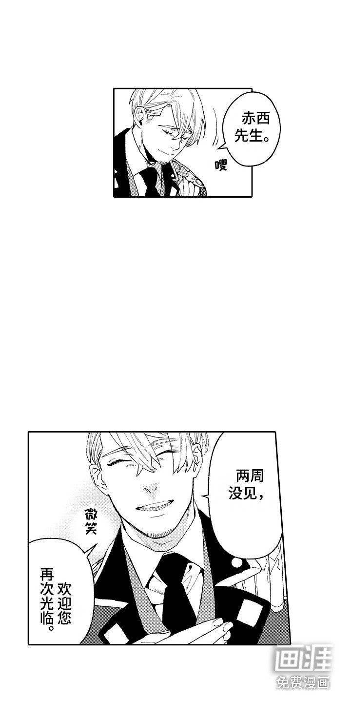 第5章：老板