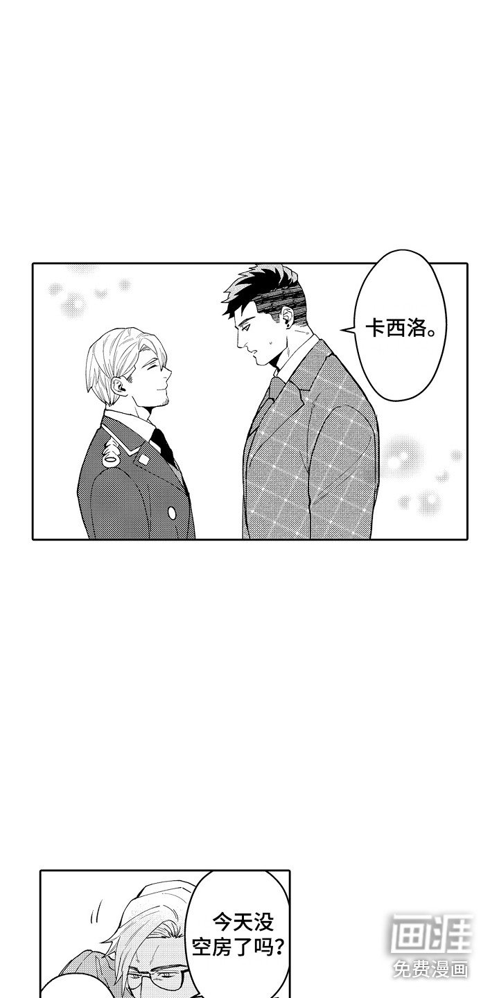 第5章：老板