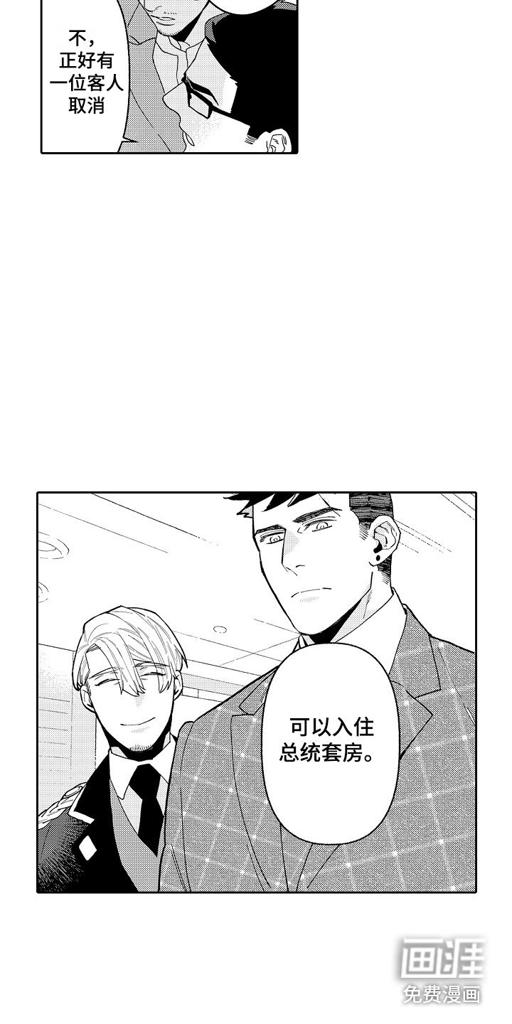 第5章：老板