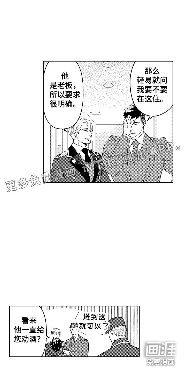 第6章：不择手段