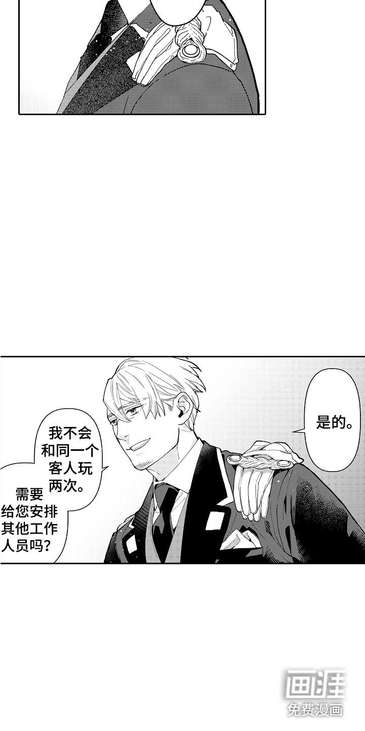 第6章：不择手段