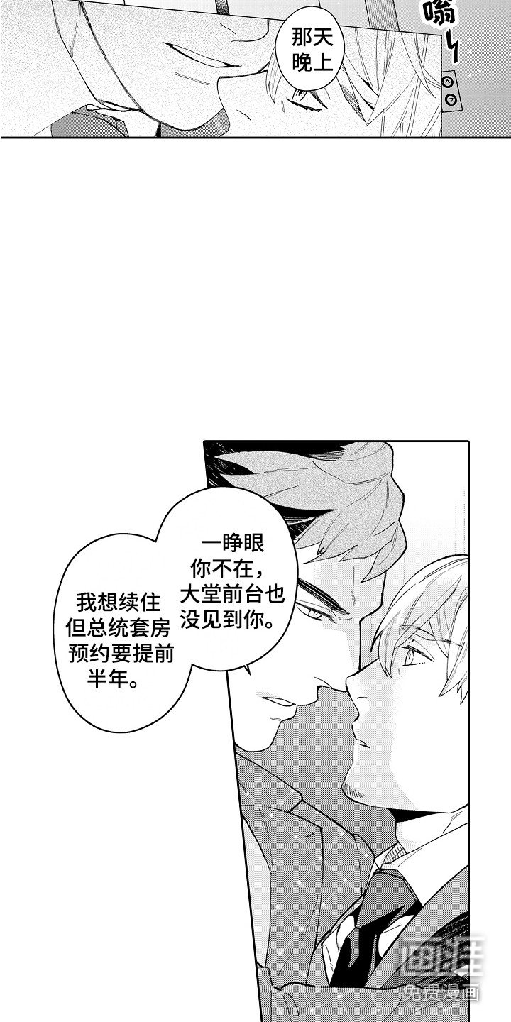 第6章：不择手段
