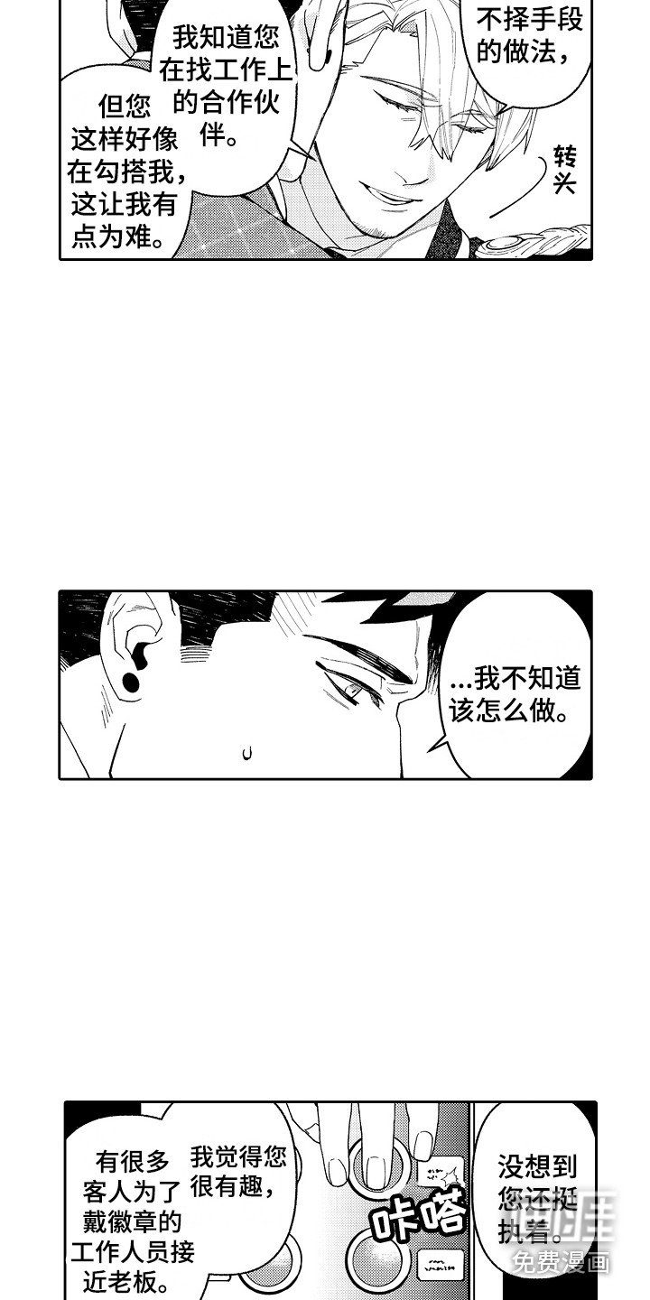 第6章：不择手段