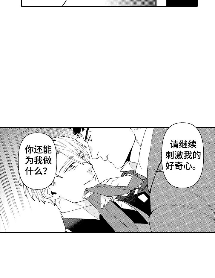 第6章：不择手段