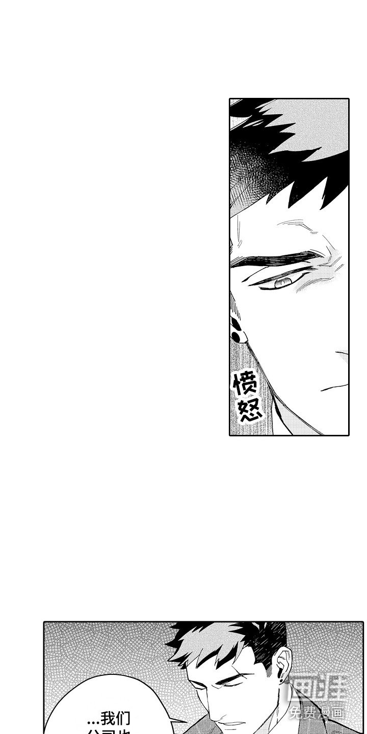 第6章：不择手段