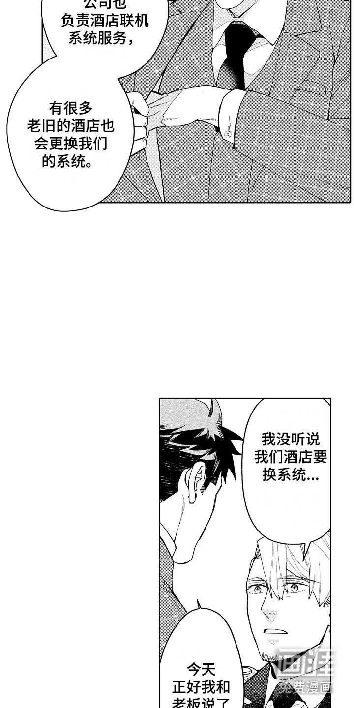 第6章：不择手段