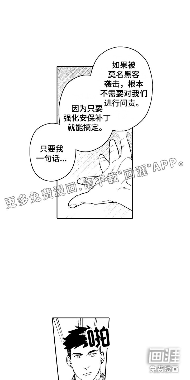 第7章：固执 