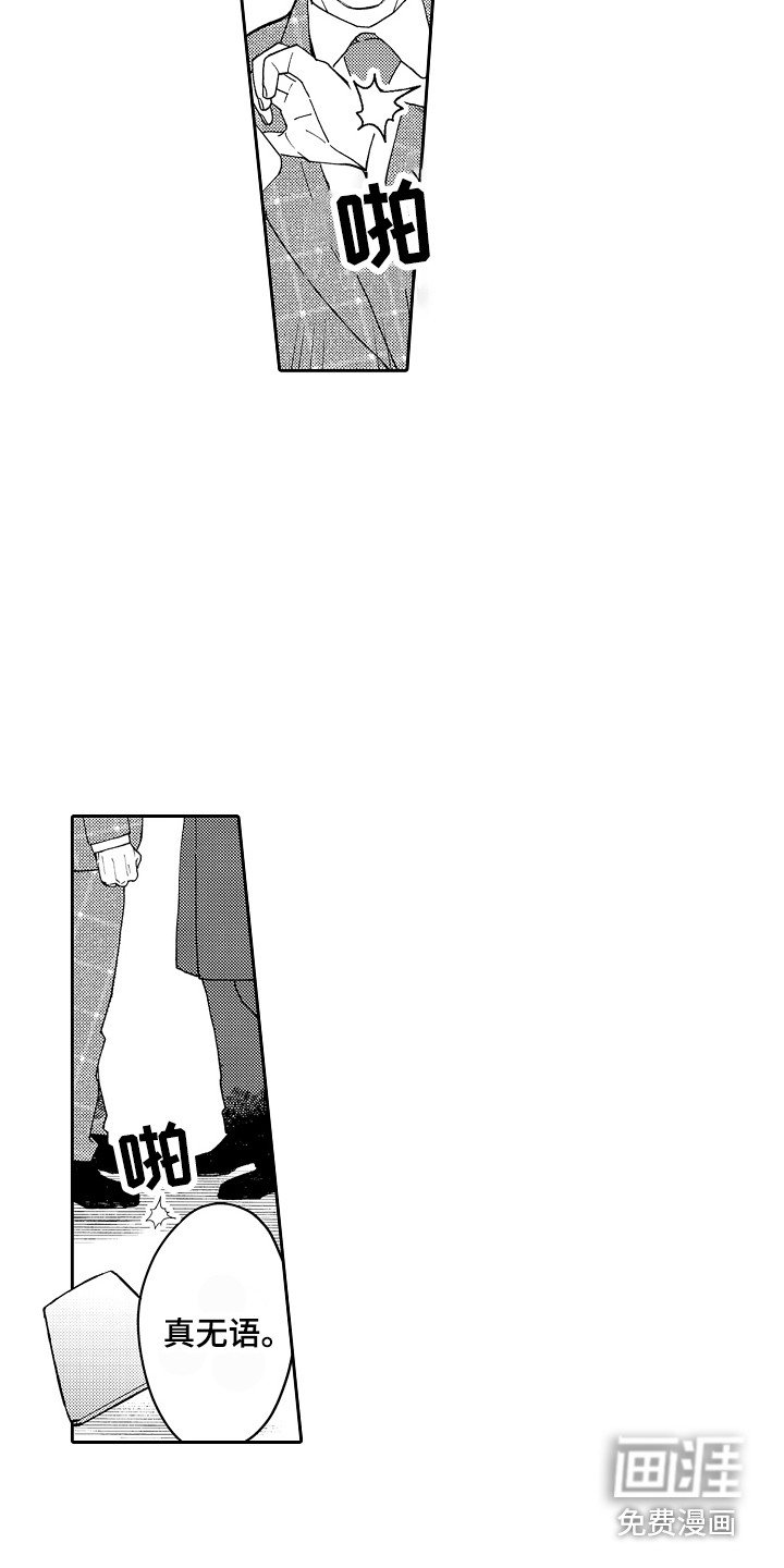 第7章：固执 