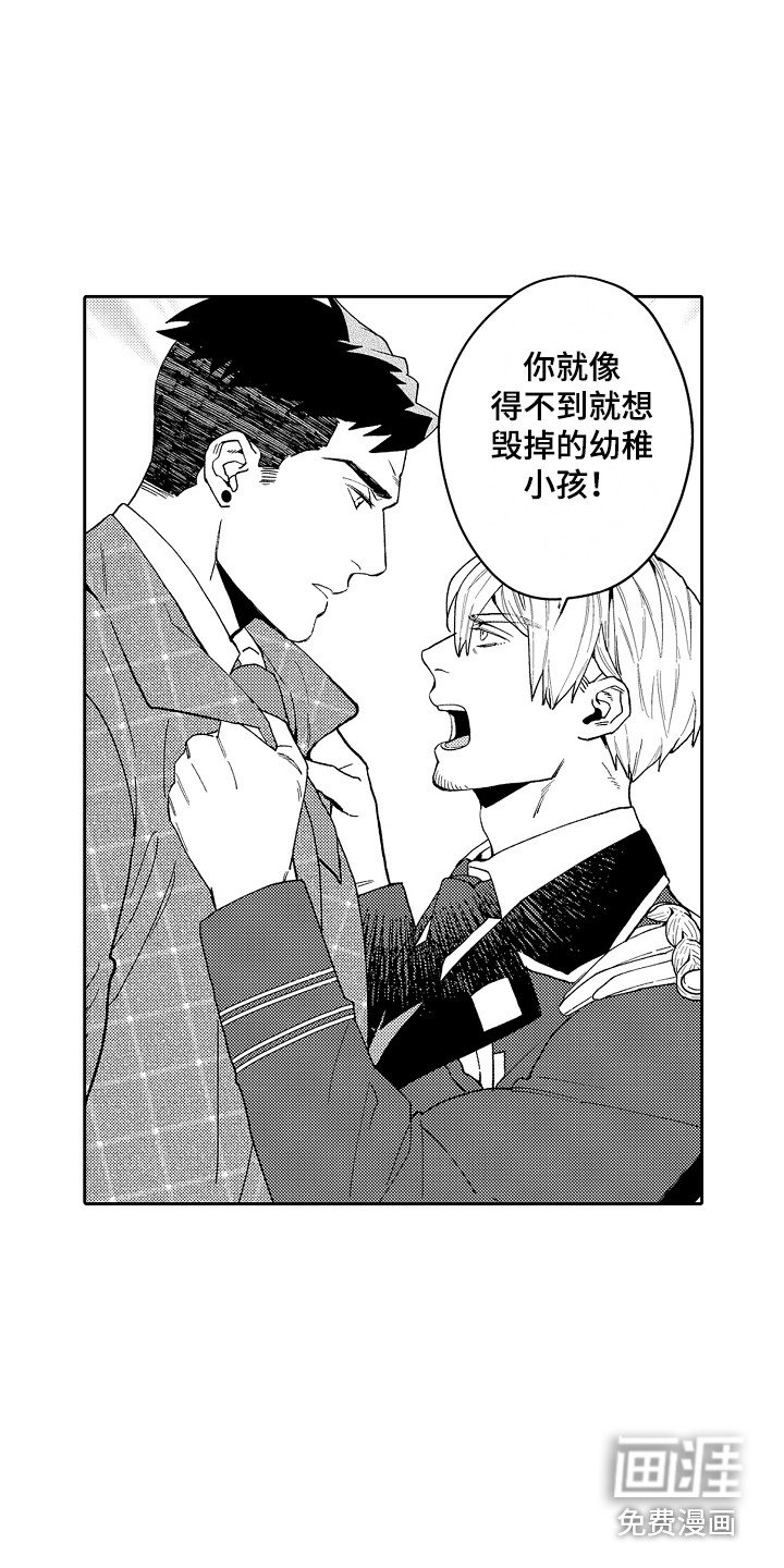 第7章：固执 