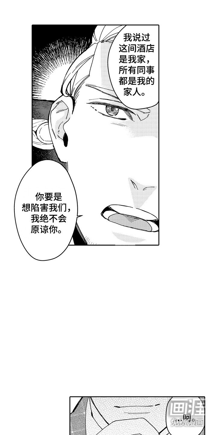 第7章：固执 