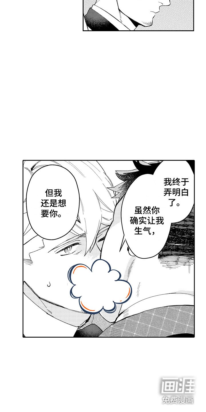 第7章：固执 