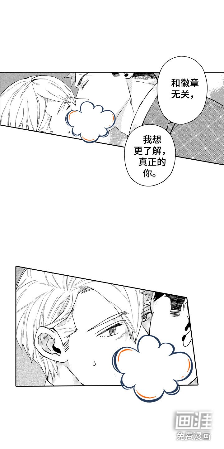 第7章：固执 