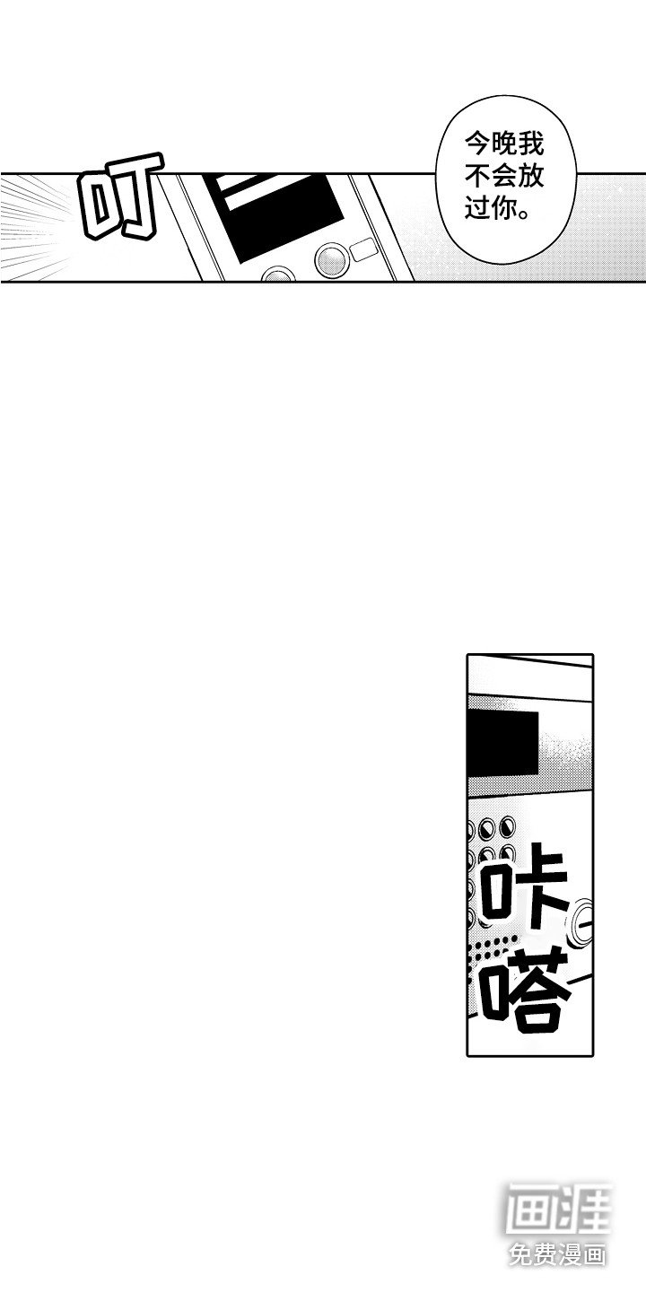 第7章：固执 