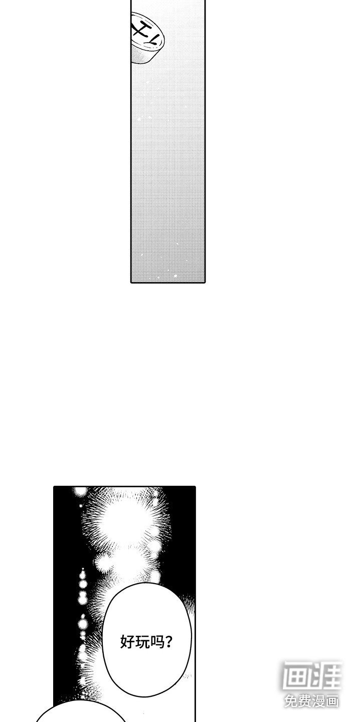 第7章：固执 