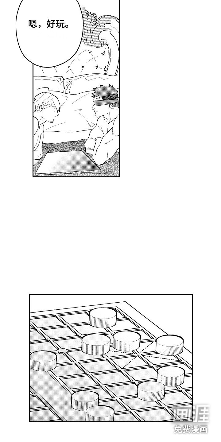 第7章：固执 