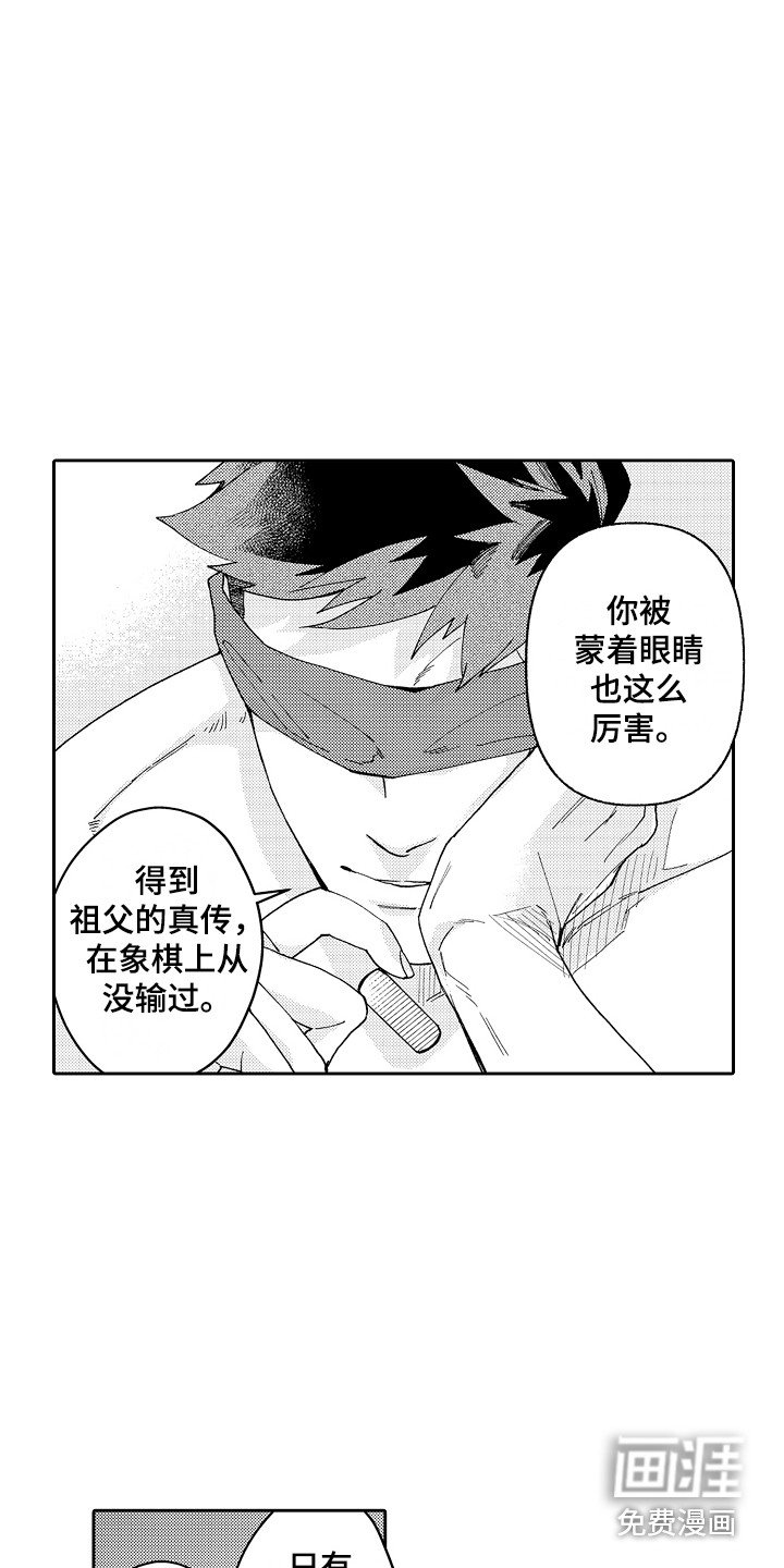 第7章：固执 