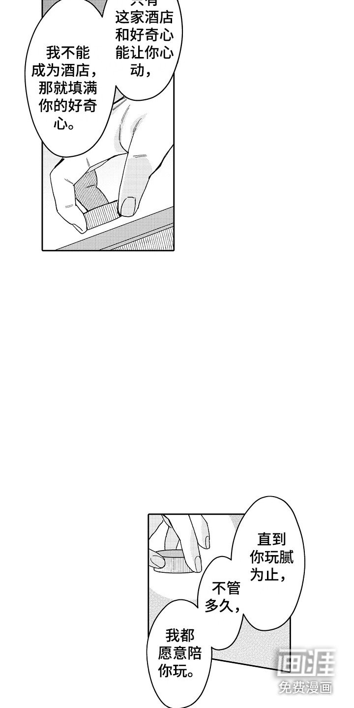 第7章：固执 