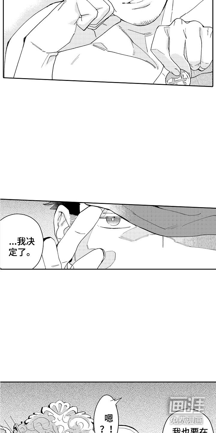 第7章：固执 
