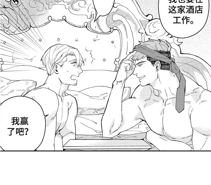 第7章：固执 