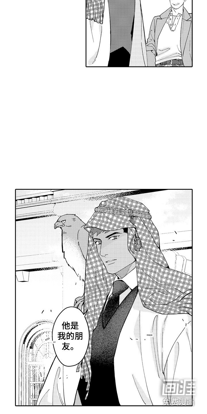 第8章：王室贵族