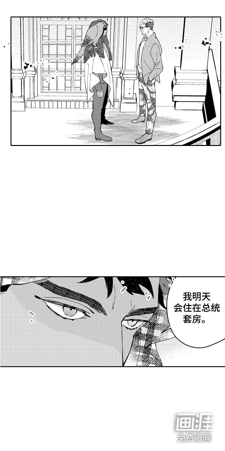 第8章：王室贵族