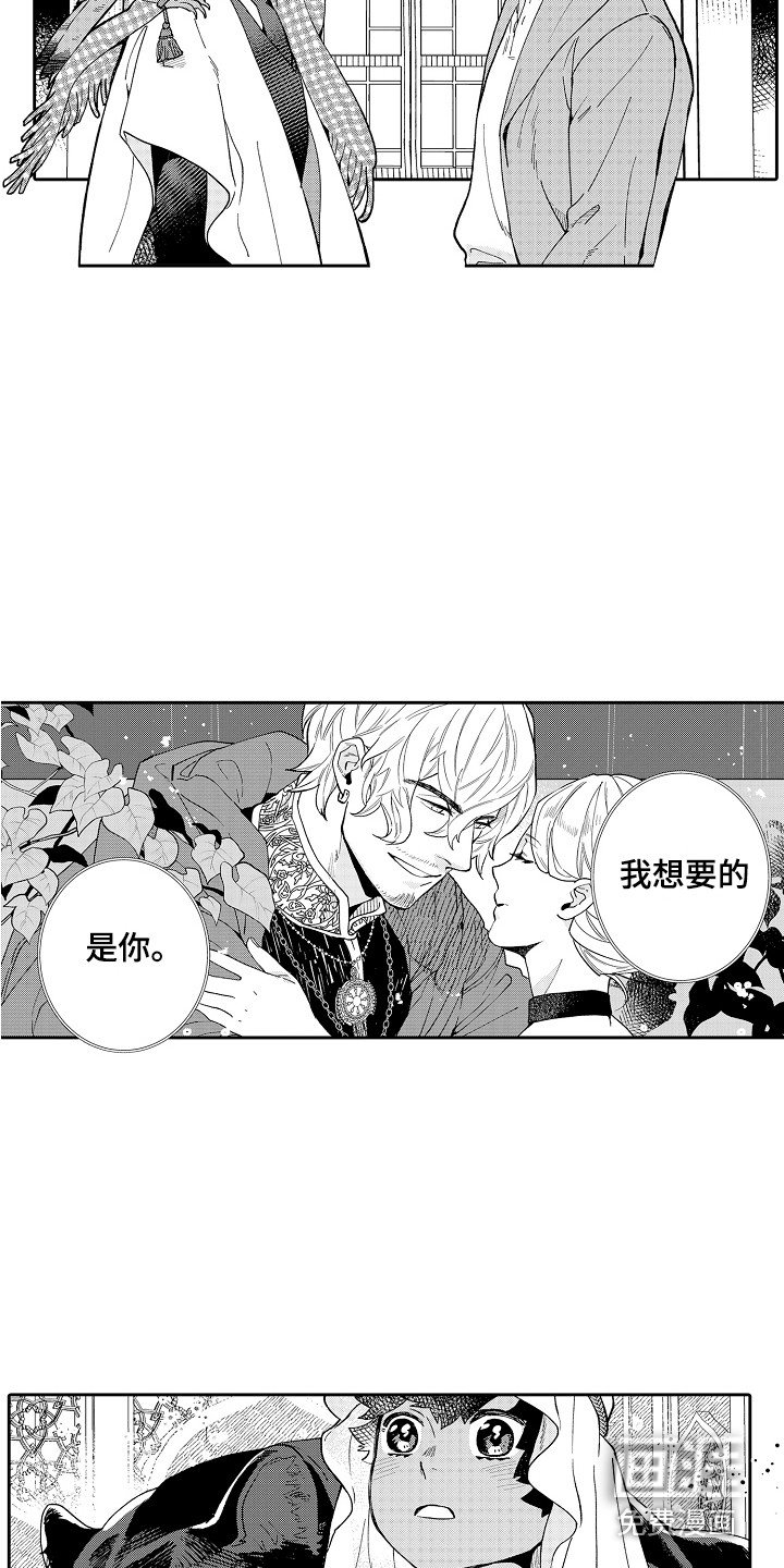 第8章：王室贵族