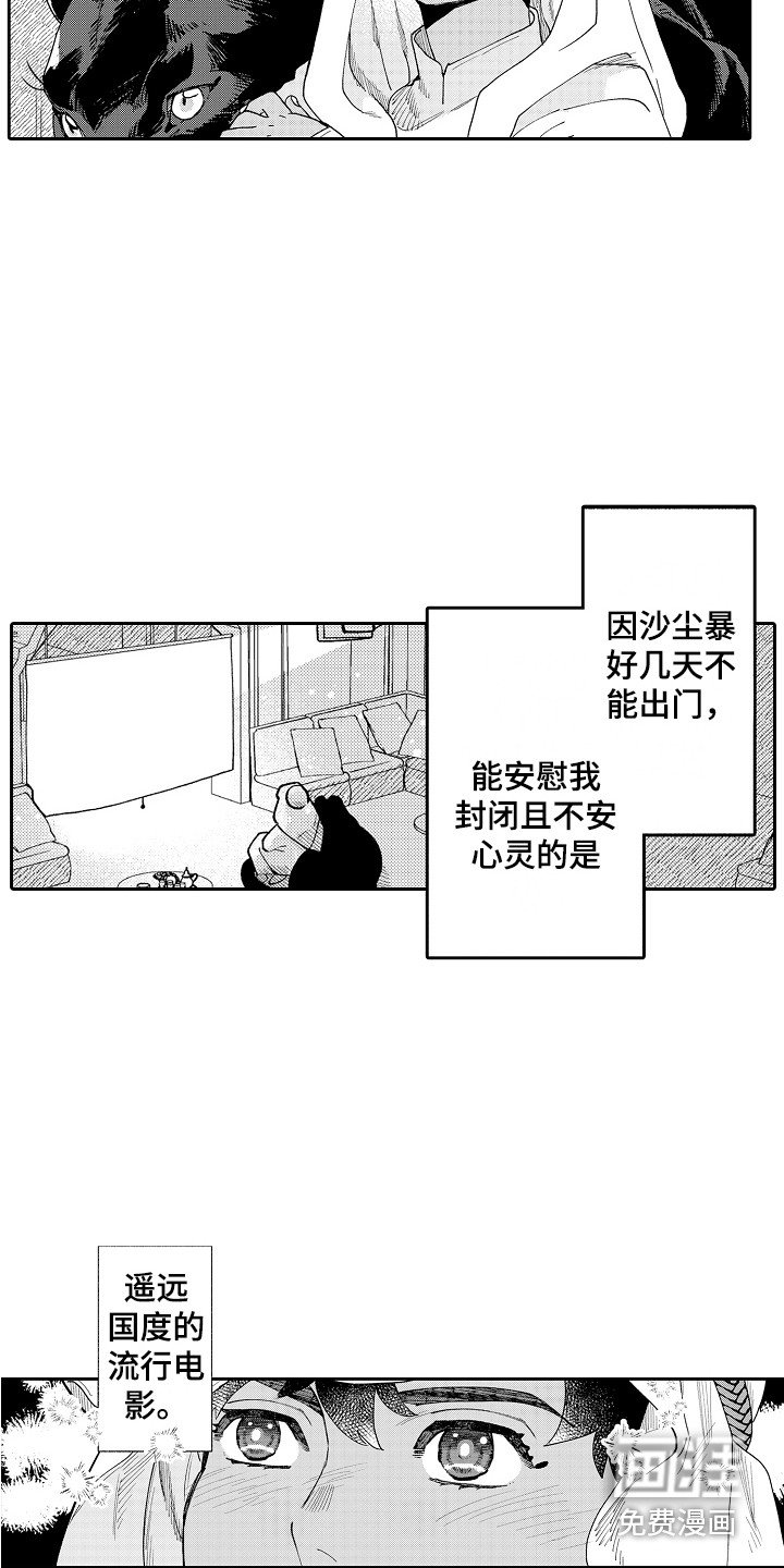第8章：王室贵族