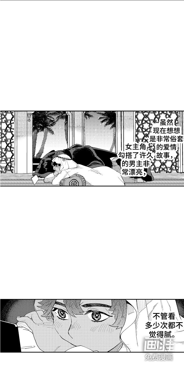 第8章：王室贵族