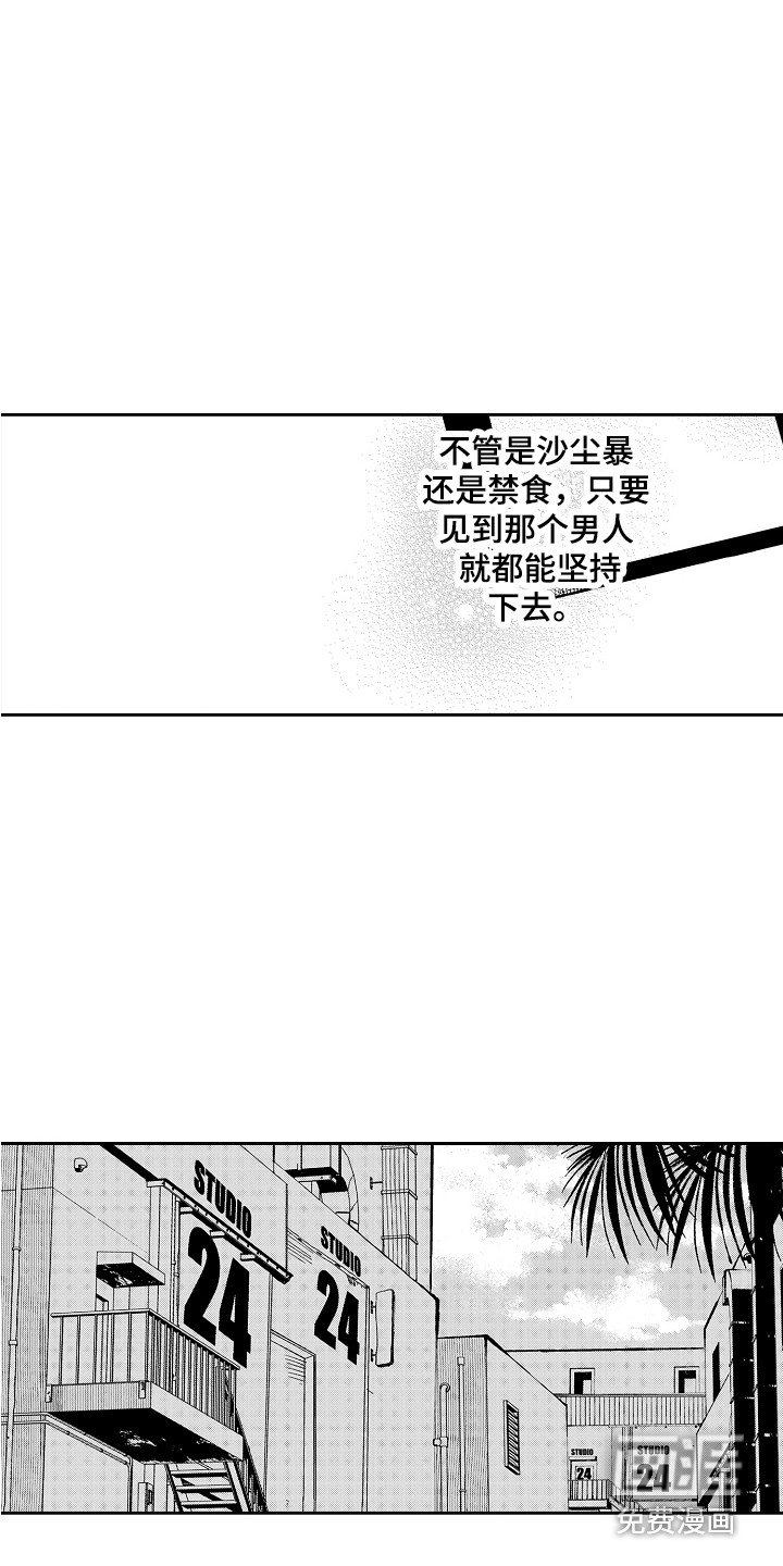 第8章：王室贵族