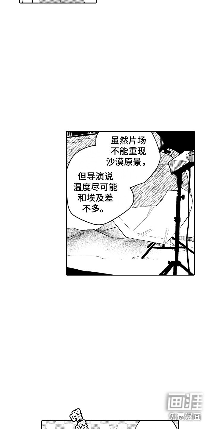 第8章：王室贵族