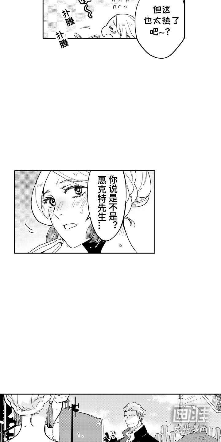 第8章：王室贵族