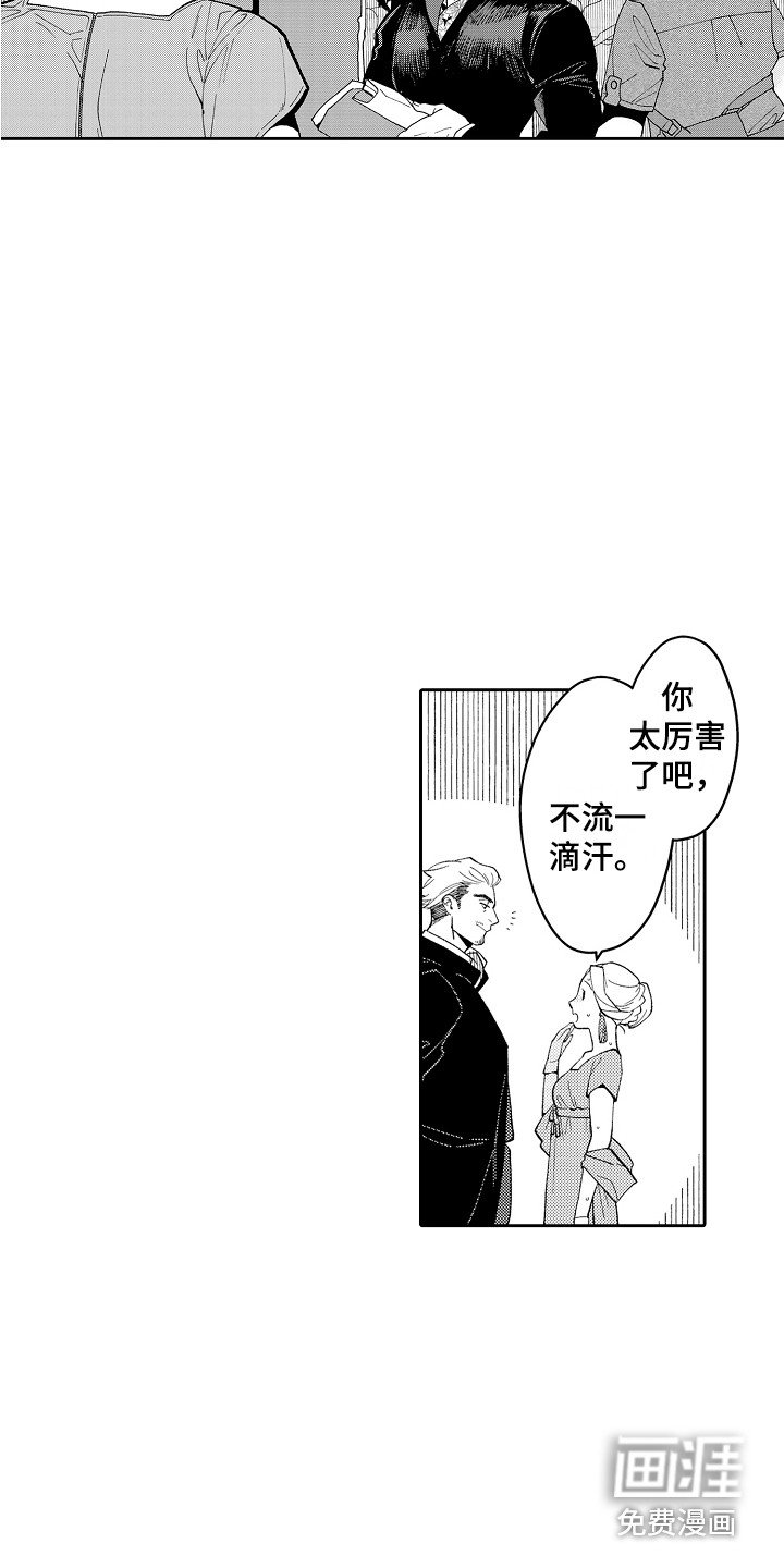 第8章：王室贵族