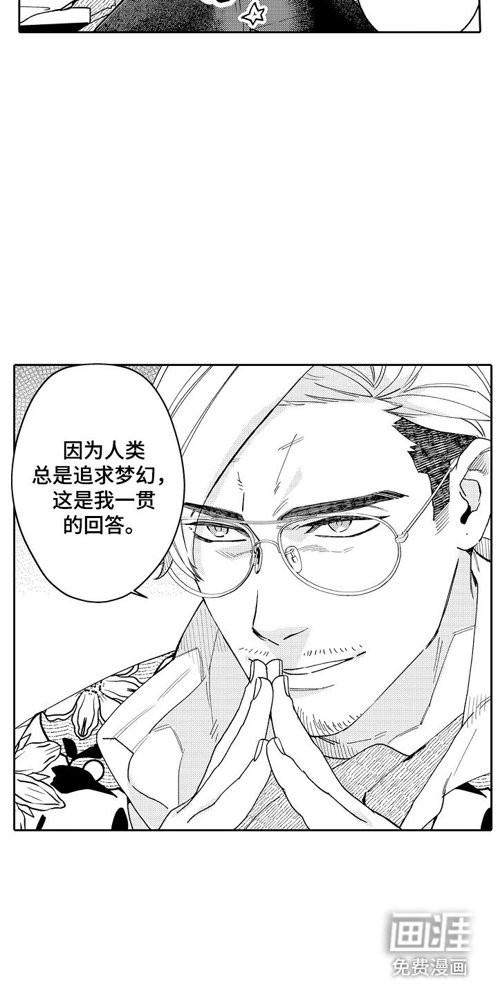 第9章： 疑惑