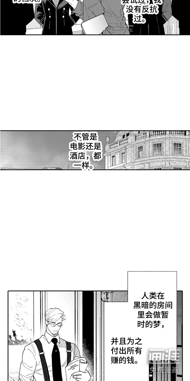 第9章： 疑惑