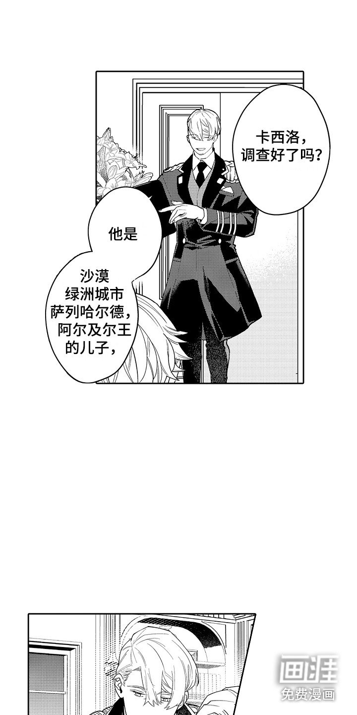 第9章： 疑惑