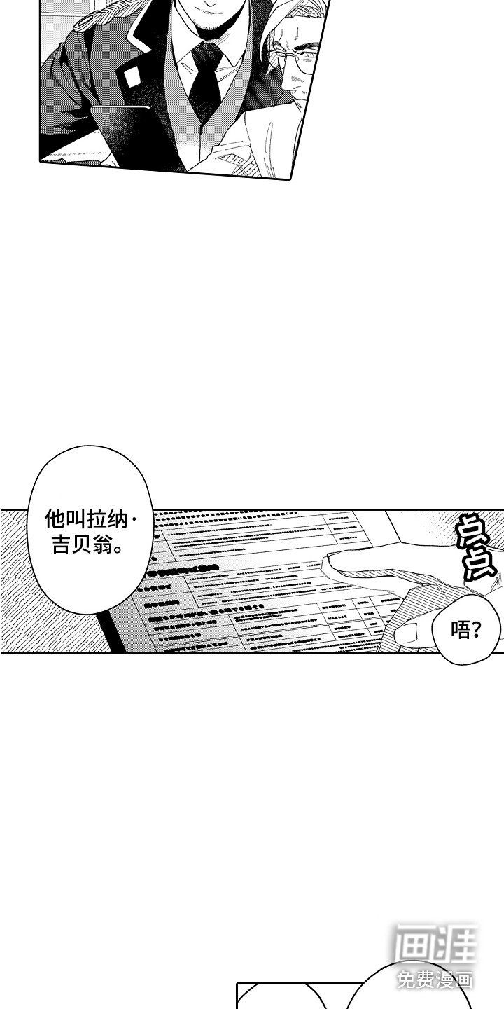第9章： 疑惑