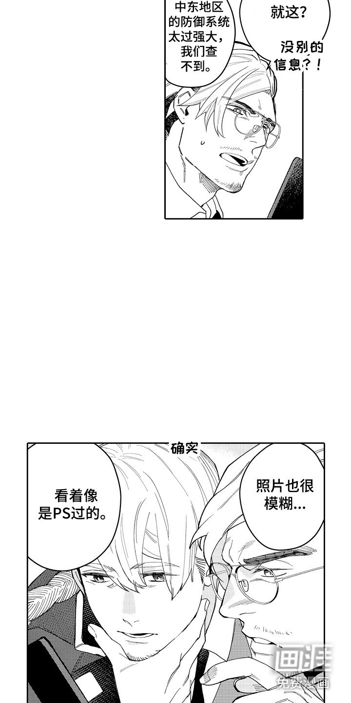 第9章： 疑惑
