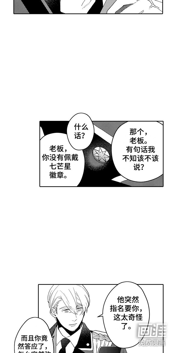 第9章： 疑惑
