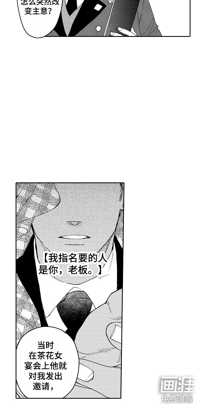 第9章： 疑惑