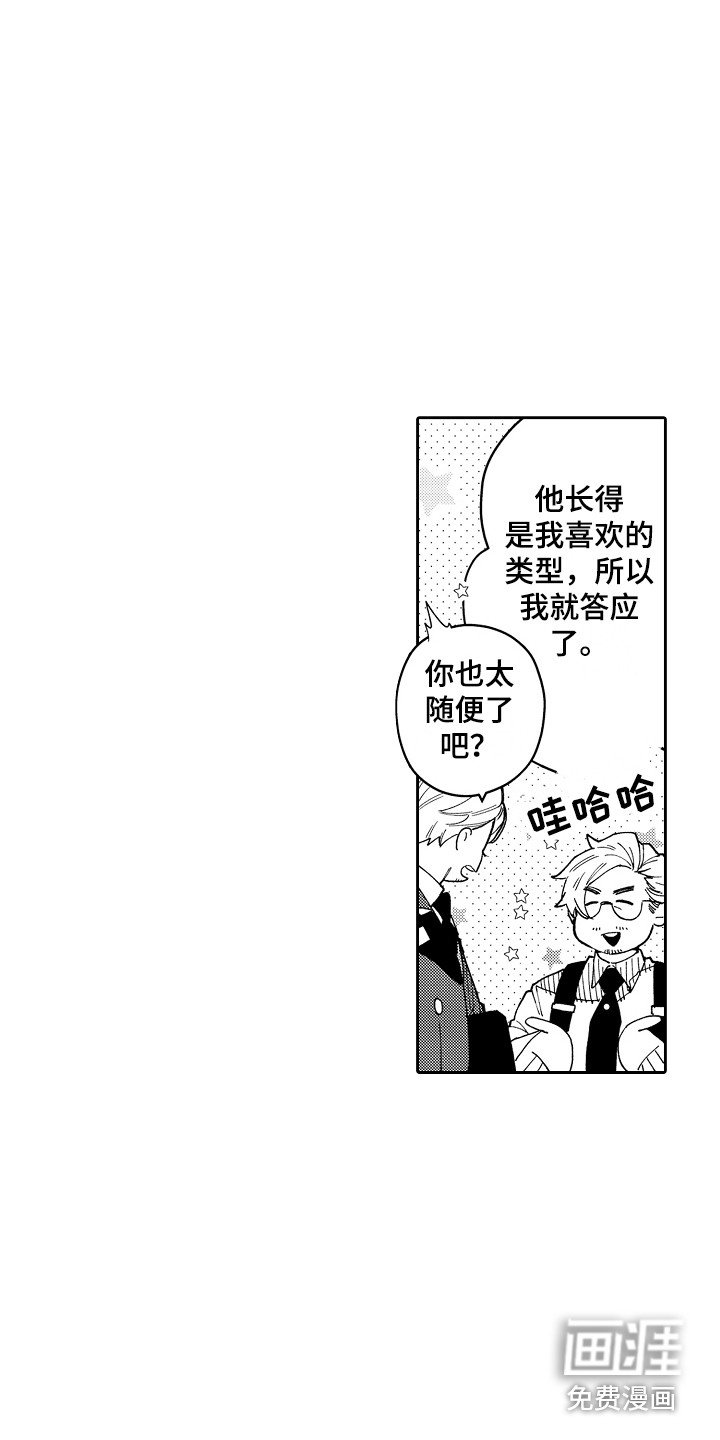 第9章： 疑惑