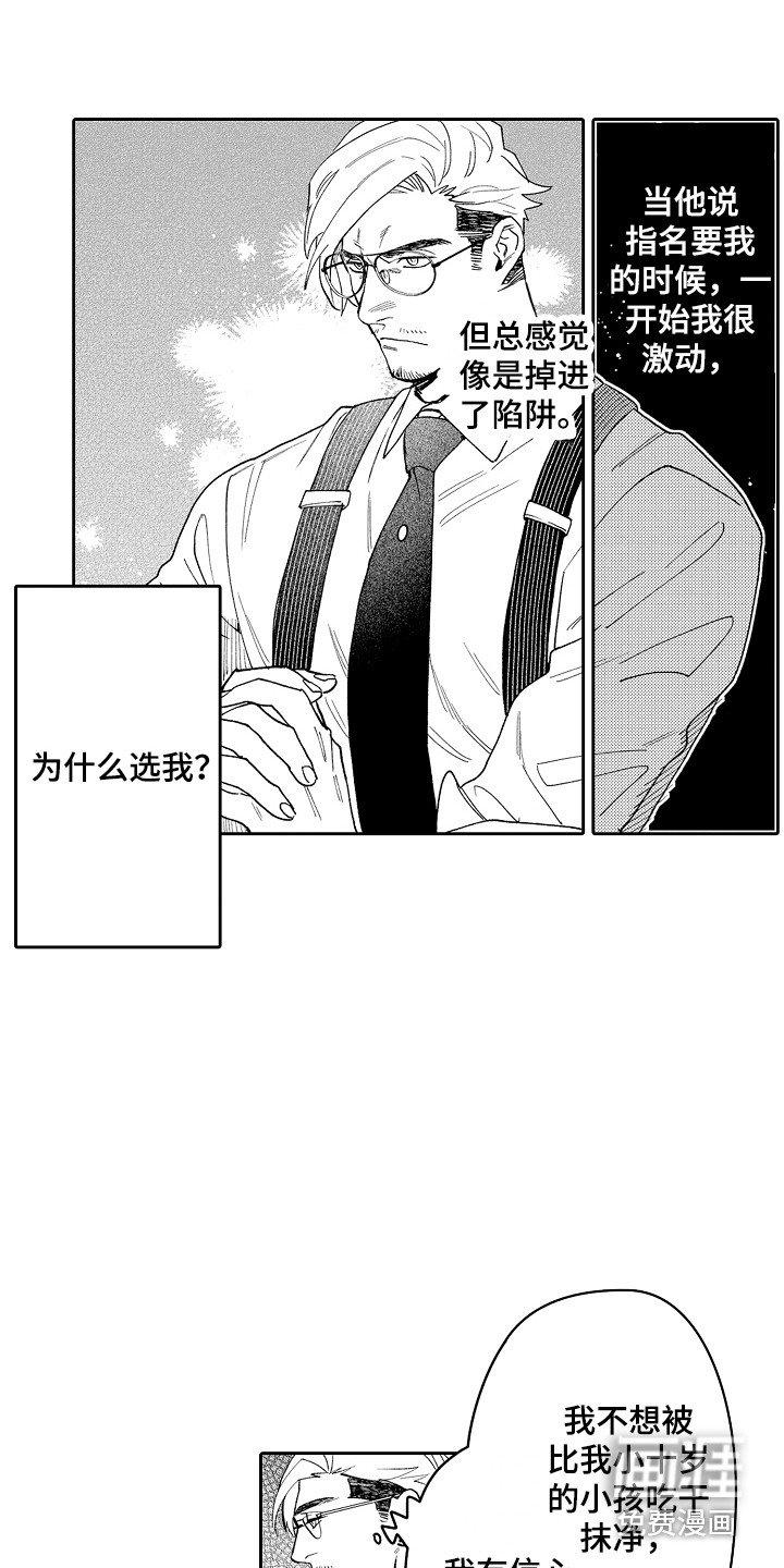 第9章： 疑惑