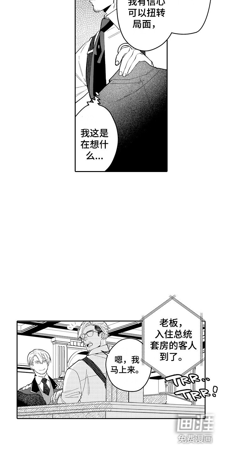 第9章： 疑惑