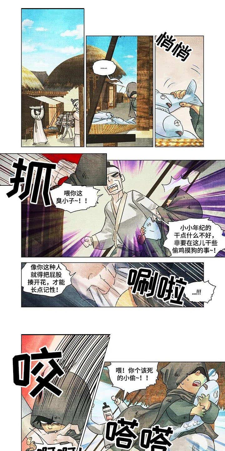 第1章：偷东西